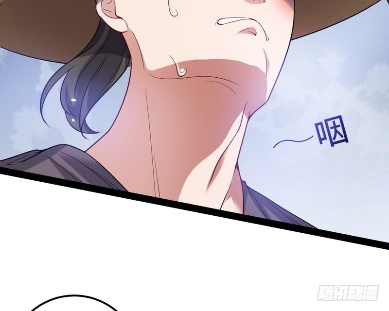 I'm An Evil God Ch.11 p22