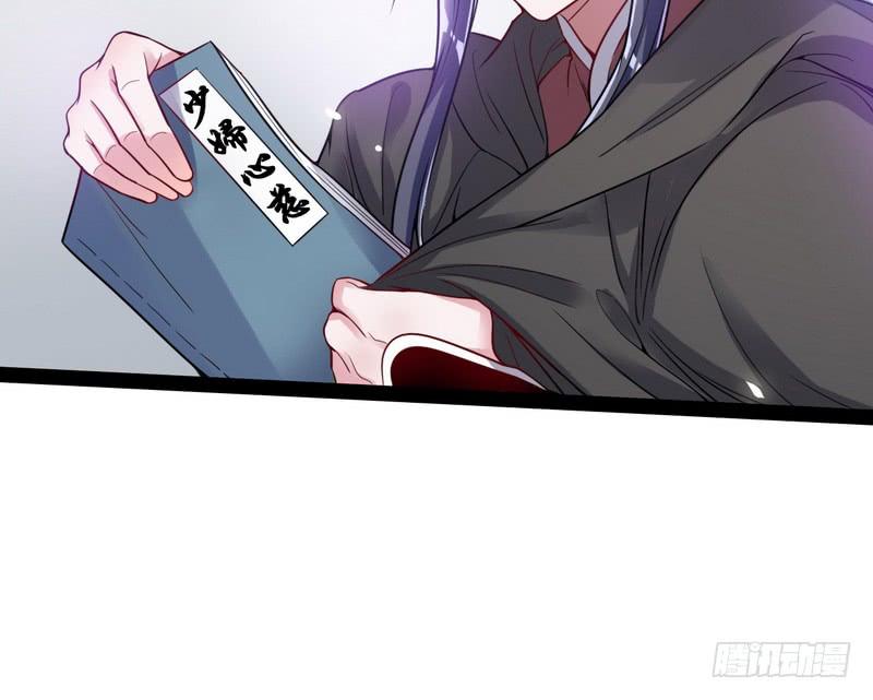 I'm An Evil God Ch.11 p24