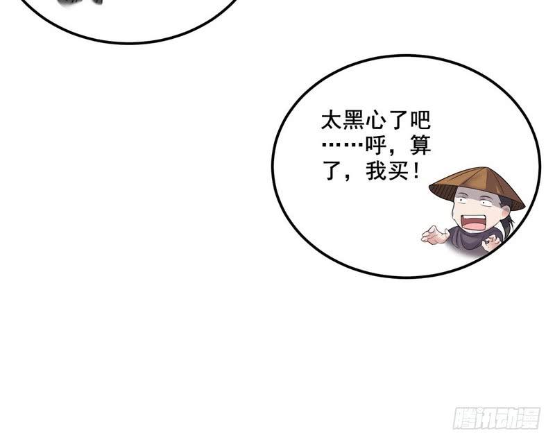 I'm An Evil God Ch.11 p26