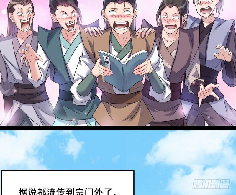 I'm An Evil God Ch.11 p28