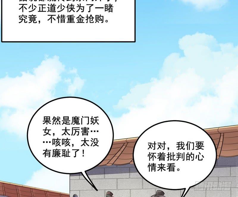 I'm An Evil God Ch.11 p29