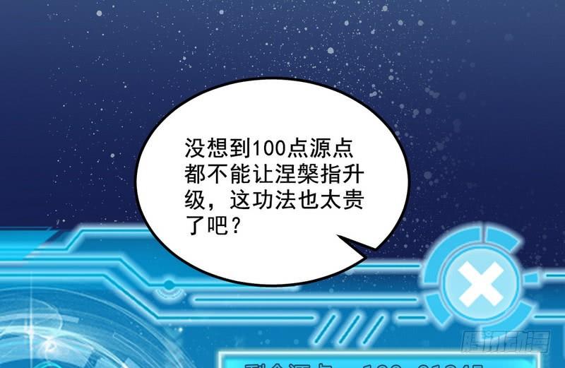 I'm An Evil God Ch.11 p3