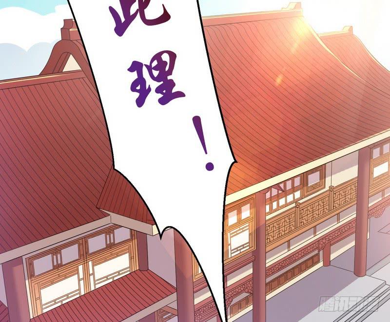 I'm An Evil God Ch.11 p32