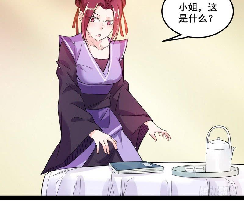 I'm An Evil God Ch.11 p35