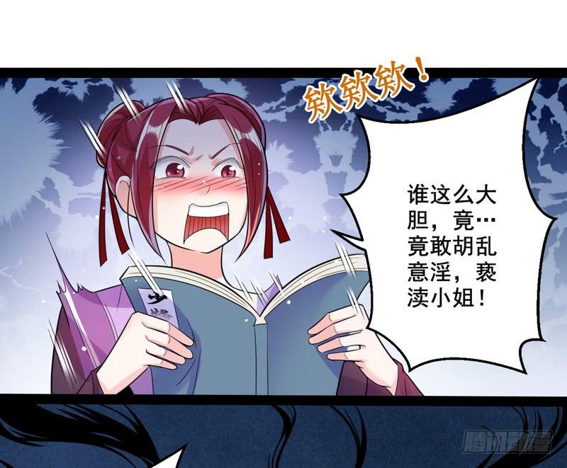 I'm An Evil God Ch.11 p36