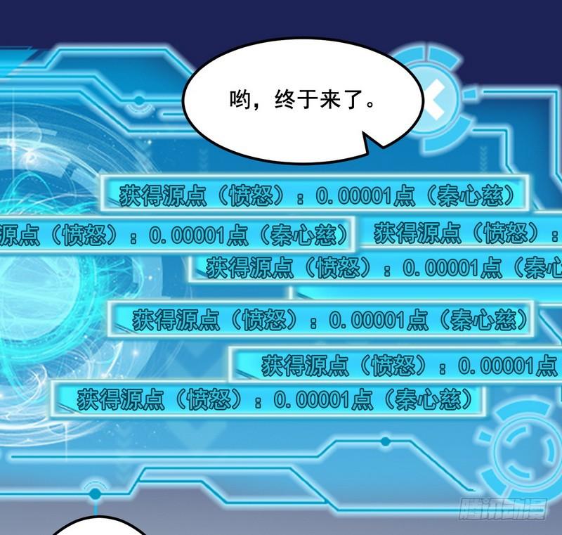 I'm An Evil God Ch.11 p39