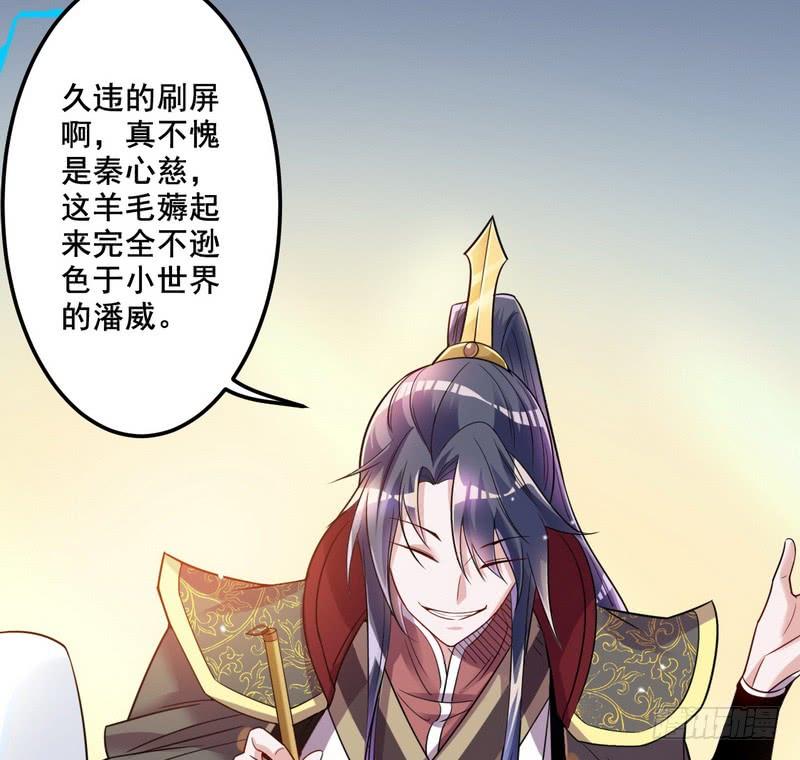 I'm An Evil God Ch.11 p40