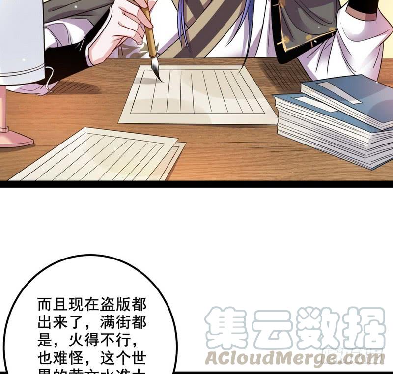 I'm An Evil God Ch.11 p41