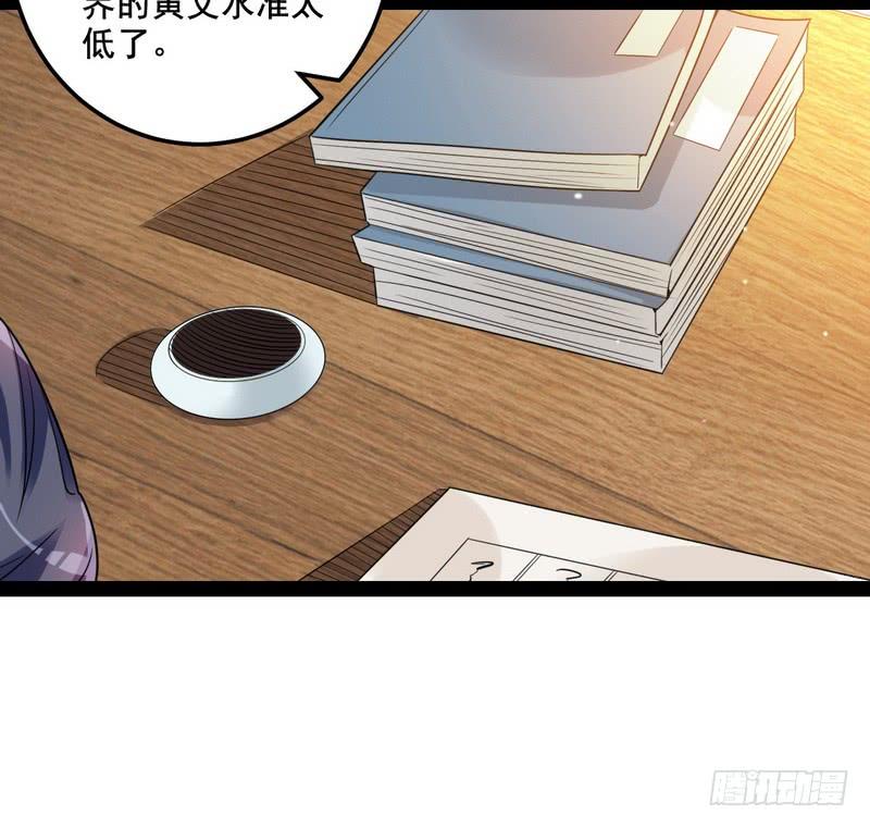 I'm An Evil God Ch.11 p42