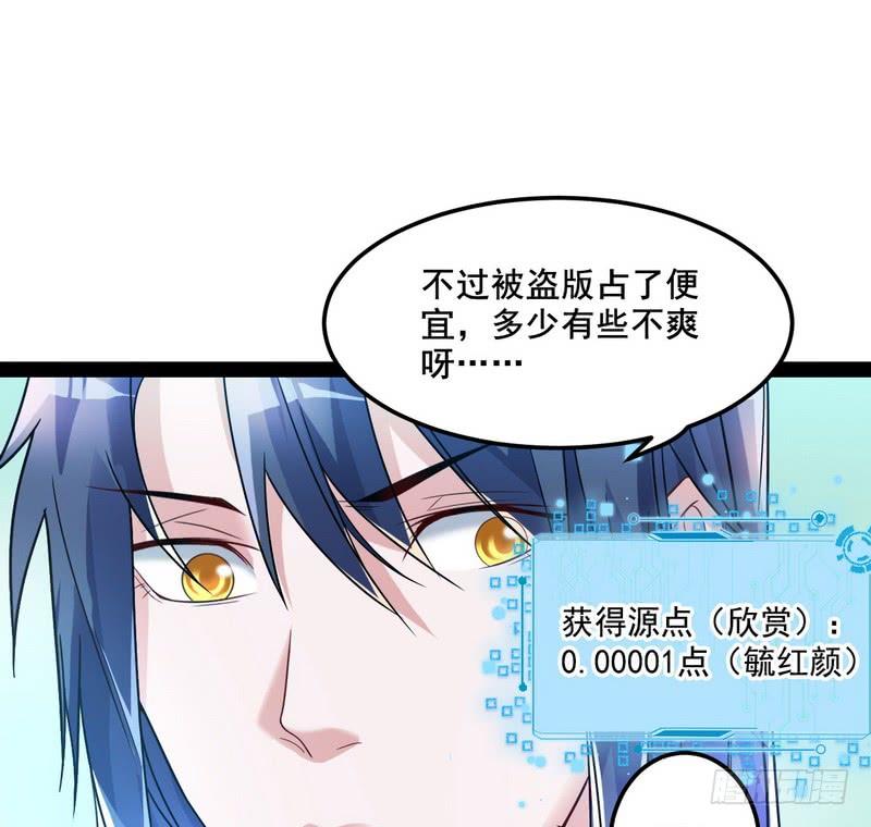 I'm An Evil God Ch.11 p43