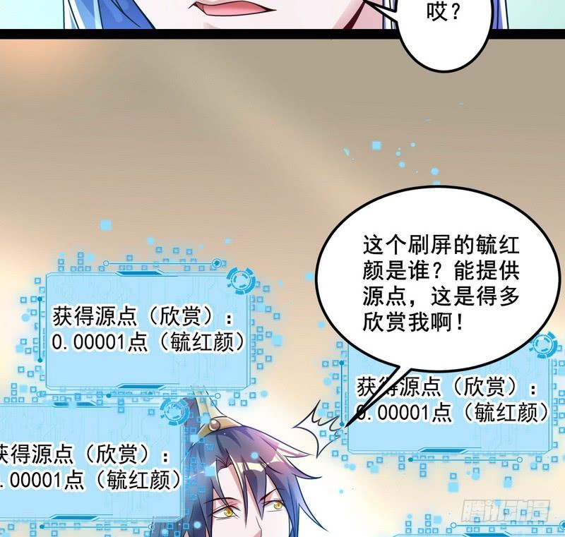 I'm An Evil God Ch.11 p44