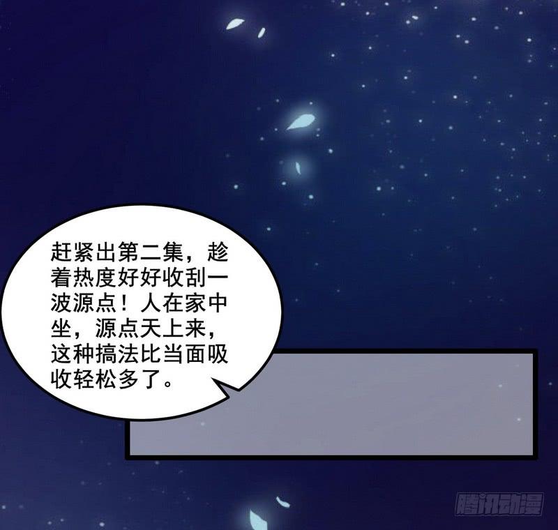 I'm An Evil God Ch.11 p49