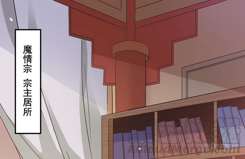 I'm An Evil God Ch.11 p51