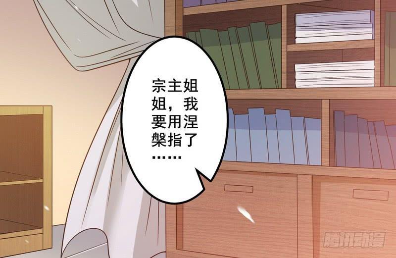 I'm An Evil God Ch.11 p52