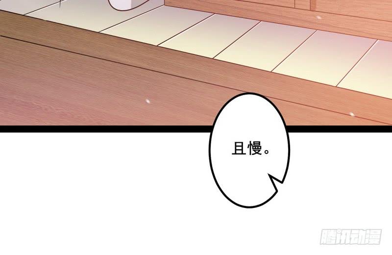 I'm An Evil God Ch.11 p53