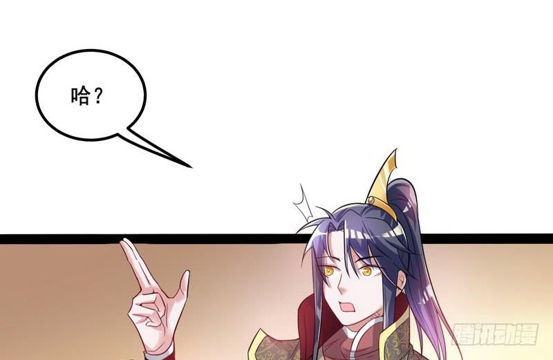 I'm An Evil God Ch.11 p54