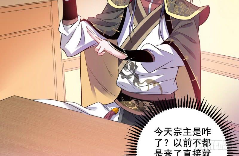 I'm An Evil God Ch.11 p55