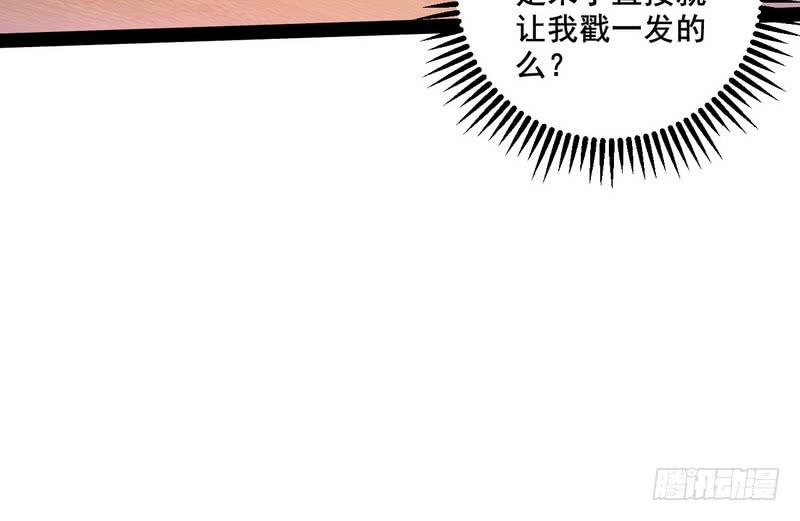 I'm An Evil God Ch.11 p56