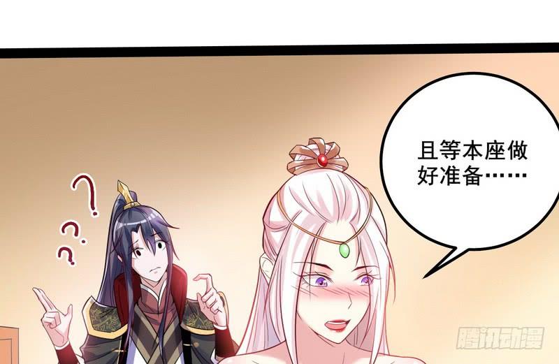I'm An Evil God Ch.11 p57