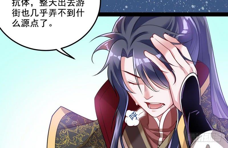 I'm An Evil God Ch.11 p6