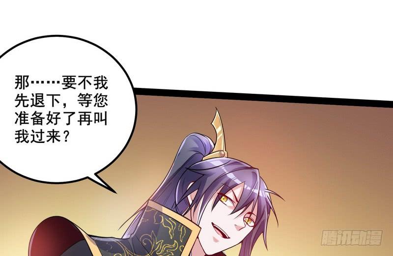 I'm An Evil God Ch.11 p60