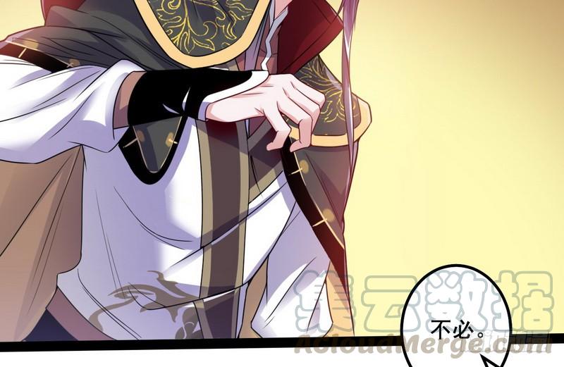 I'm An Evil God Ch.11 p61