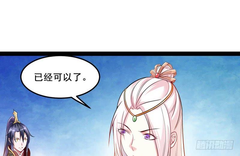 I'm An Evil God Ch.11 p63