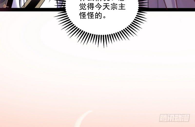 I'm An Evil God Ch.11 p67