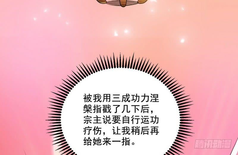 I'm An Evil God Ch.11 p70