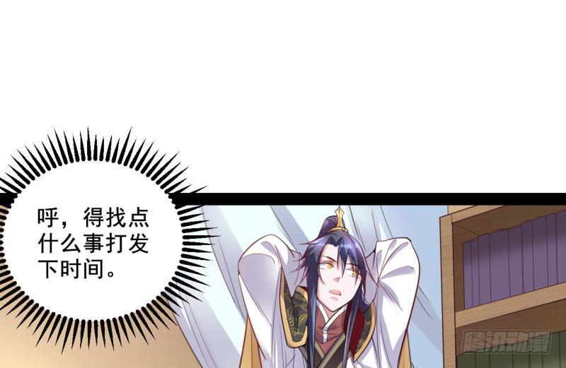 I'm An Evil God Ch.11 p75