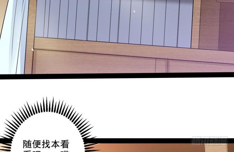 I'm An Evil God Ch.11 p79
