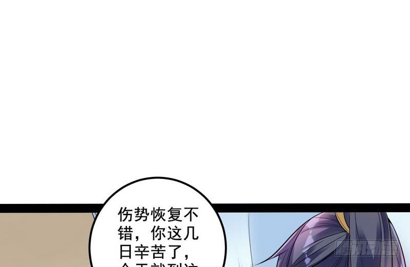 I'm An Evil God Ch.11 p86
