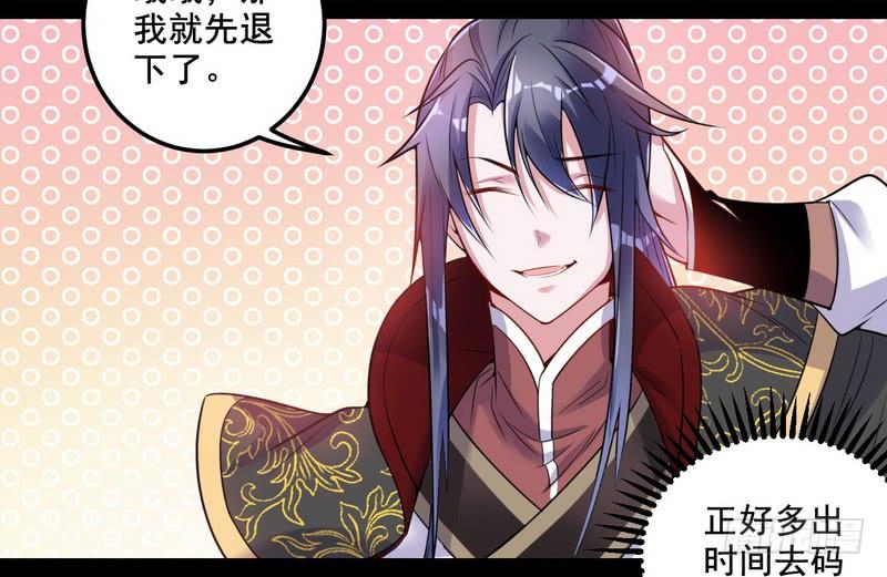 I'm An Evil God Ch.11 p89