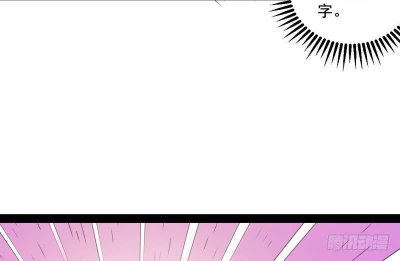 I'm An Evil God Ch.11 p90