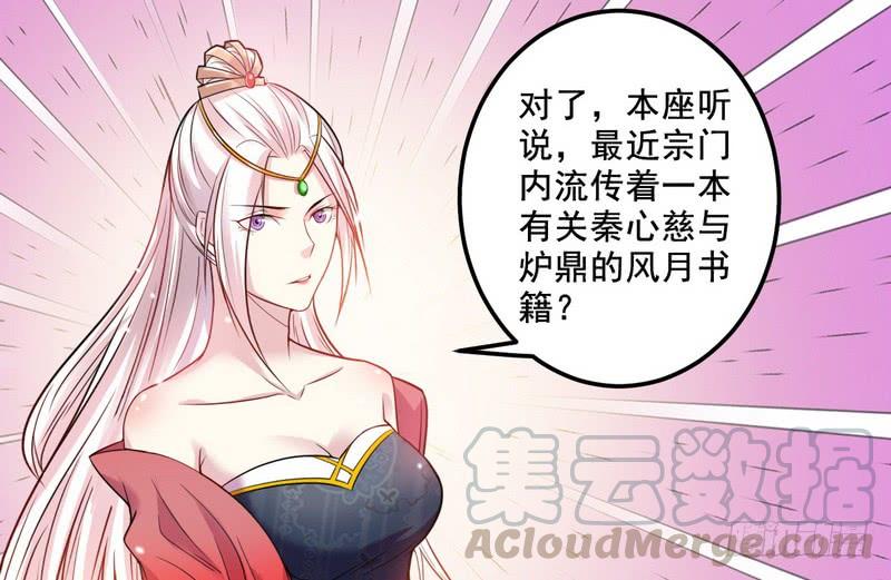 I'm An Evil God Ch.11 p91