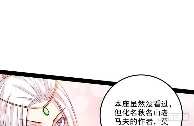 I'm An Evil God Ch.11 p95