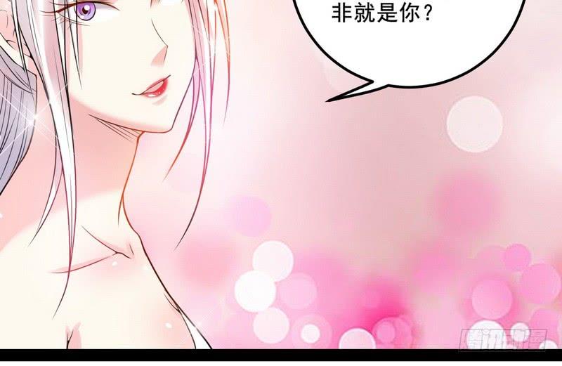 I'm An Evil God Ch.11 p96