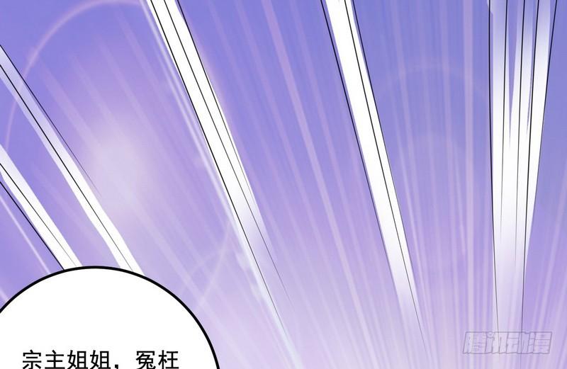 I'm An Evil God Ch.11 p98