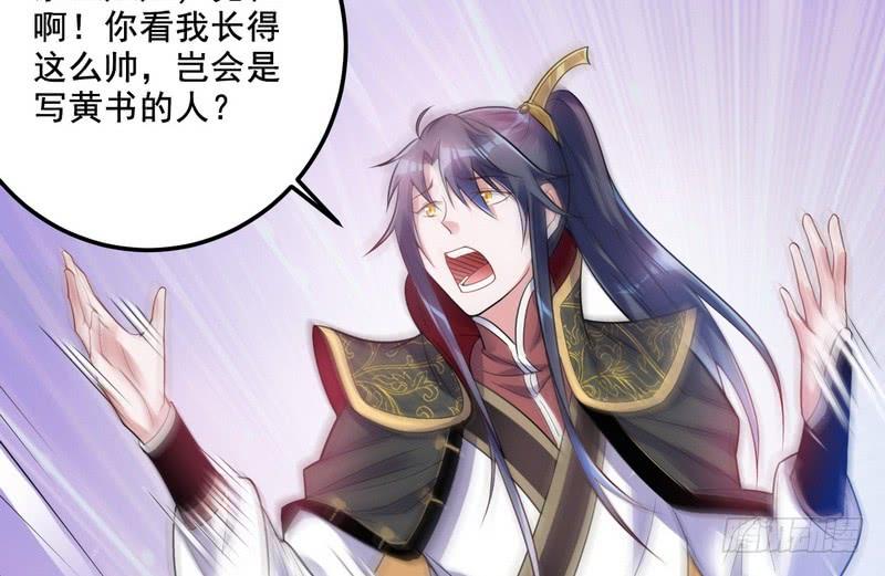 I'm An Evil God Ch.11 p99