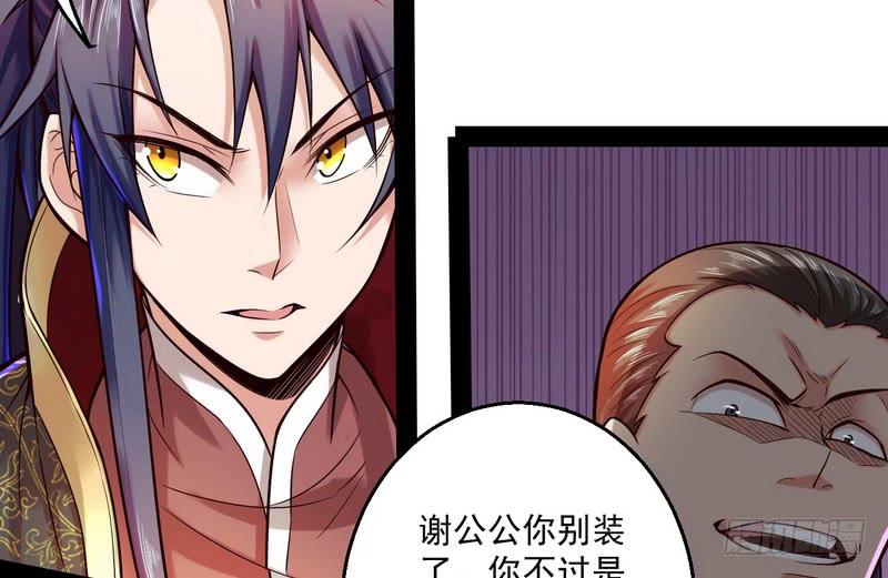I'm An Evil God Ch.12 p100