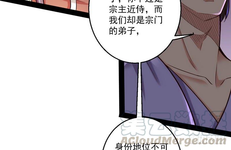 I'm An Evil God Ch.12 p101