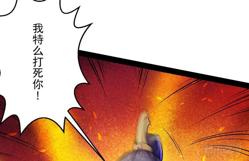 I'm An Evil God Ch.12 p104