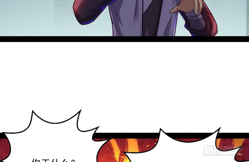 I'm An Evil God Ch.12 p109