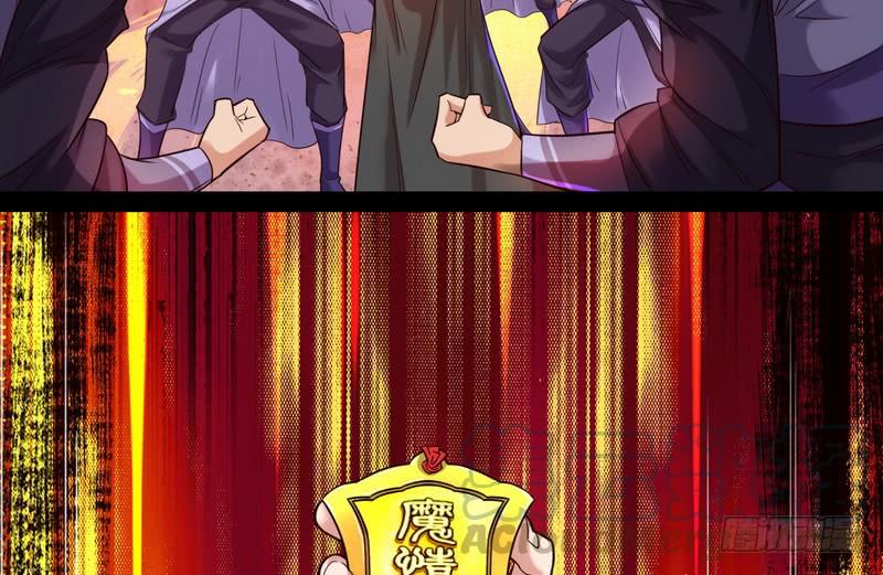 I'm An Evil God Ch.12 p111
