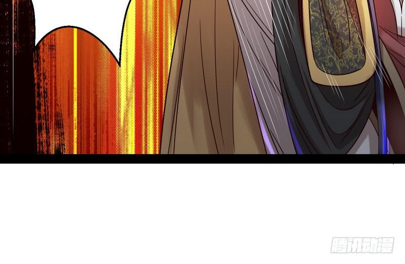 I'm An Evil God Ch.12 p114