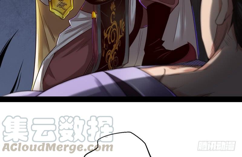 I'm An Evil God Ch.12 p121