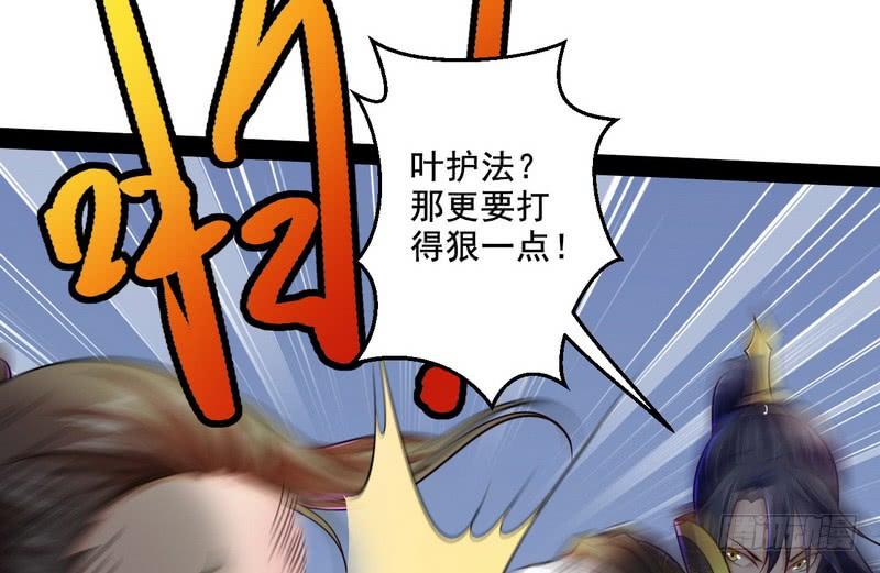 I'm An Evil God Ch.12 p124