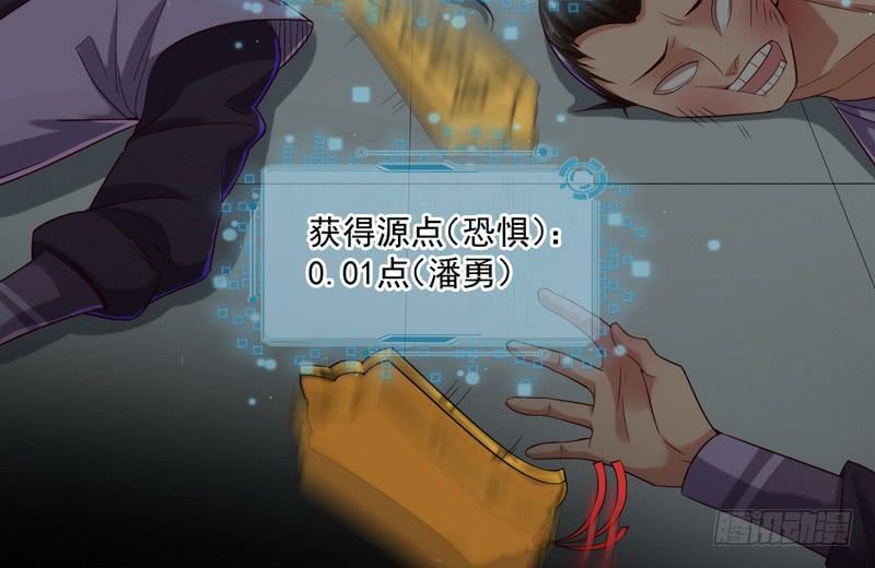 I'm An Evil God Ch.12 p128