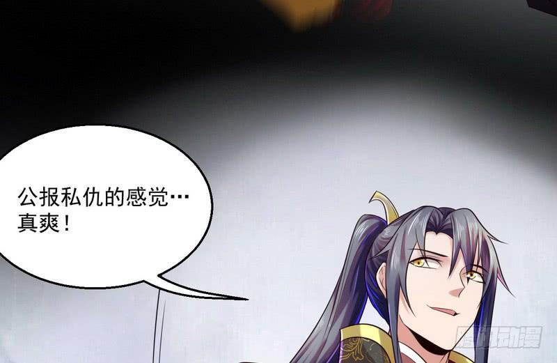 I'm An Evil God Ch.12 p129