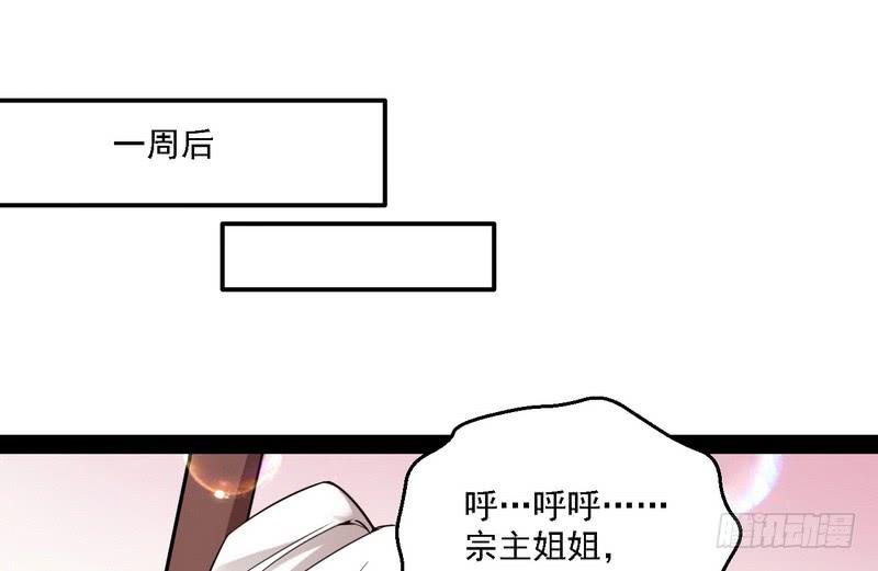 I'm An Evil God Ch.12 p15